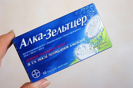 Алка-Зельтцер